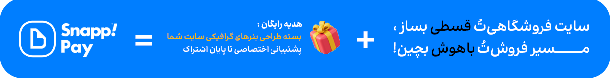 فروشگاه ساز