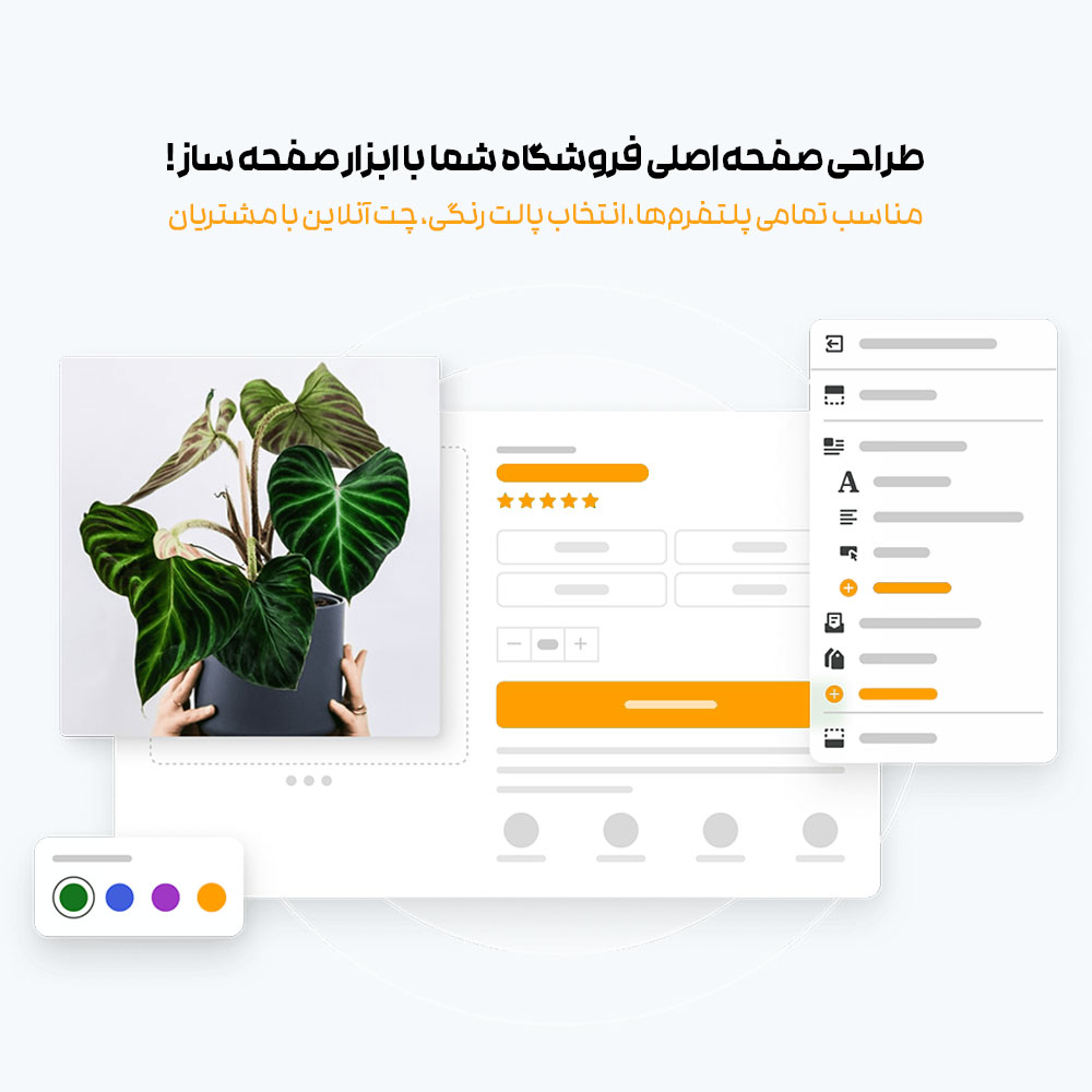 CMS فروشگاه ساز